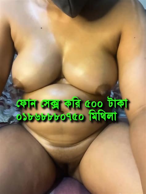 Bangladeshi Phone Sex Imo Sex Girl 01868880750 Mithila Eporner