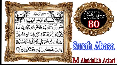 Surah Abasa Full With Arabic Text Hd 80 سورۃ عبس Tilawat E Quran