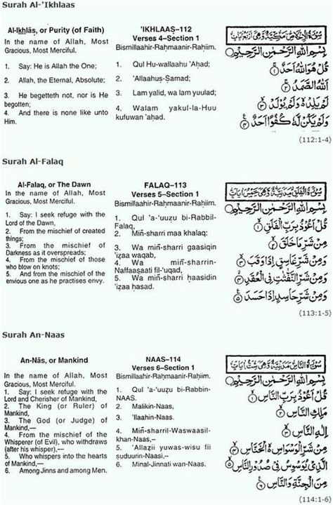 Short Surahs Of The Holy Quran Surah Al Humaza Quran