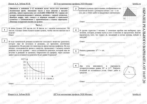 Школа пифагора егэ и огэ по математике 28 авг 2020 в 1:09. Кимы Егэ 2021 Математика Профиль Сливы | Слив Голых ...