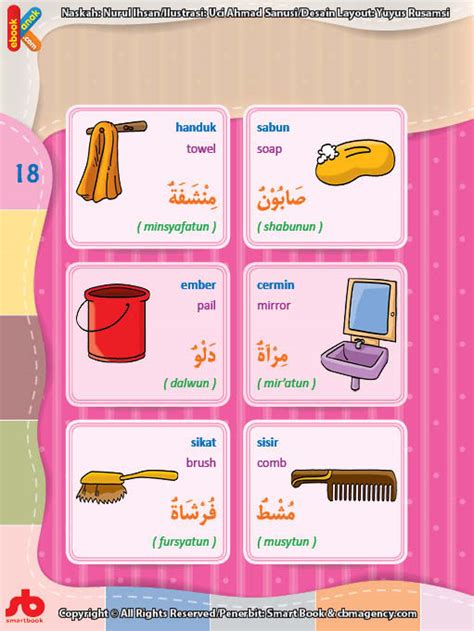 Nah pada kesempatan kali ini pendidik akan memberikan 15 contoh mukadimah dalam bahasa arab, latin dan juga terjemahan. Kamus Bergambar Anak Muslim: Peralatan di Kamar Mandi ...