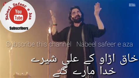 Momino Haider E Karar Ka Matam Krlo Noha Status Youtube