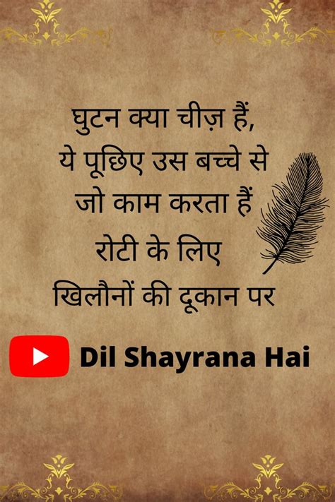 Zindagi Gulzar Hai Shayari In Hindi Attitude Quotes In Hindi