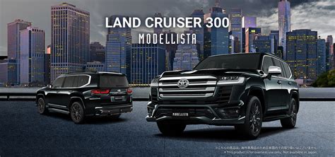 Modellista Land Cruiser 300