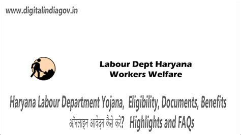 Haryana Labour Department Yojana Eligibility Documents Benefits