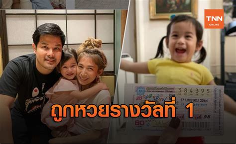 Jun 03, 2021 · ให้ ตร.ช่วย สุดท้ายพบพิรุธ ยอมจ่ายเงินให้ลูกค้าถูกรางวัลที่ 1 รายนี้ครบ 6 ล้านบาท จนท.เตือนซื้อสลากทางออนไลน์พึงระวัง เฮงรับปีใหม่! "กระแต" ภรรยา "เติ้ล ตะวัน" ถูกหวยรางวัลที่ 1