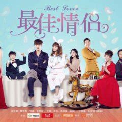After one encounter, where chen nian tries to stand up to the bullies, she is brutally pushed down the stairs in front of many other students at school. Best Lover (2016) - MyDramaList
