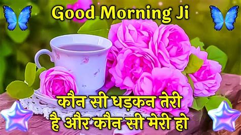 Pyari Si Good Morning Shayari Wishes Good Morning Shayari Status