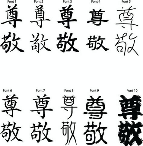 Respect Kanji Symbol Japanese Tattoo Symbols Japanese Symbol Japanese