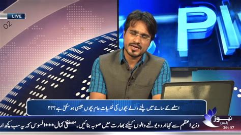 For more information and source, see on this link : NEWS PLUS | 8'O CLOCK TRANSMISSION IRFAN MALIK | 11 ...