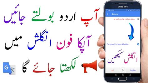 Urdu To English Translation Made Easy Learn How To Translate Urdu To
