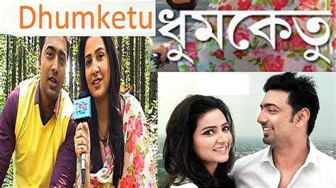 Dev Upcoming Kolkata Bangla Movie Dhumketu 2018 Dev Subhashree