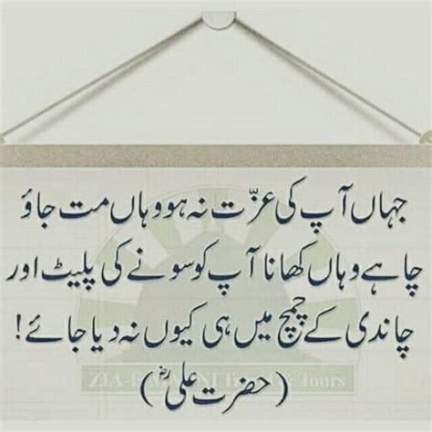 Best Urdu Quotes Of Hazrat Ali Sayings Hazrat Ali Sayings Ali Quotes
