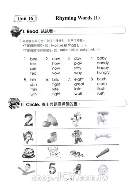 English phonetics — reference table.  KK音標第6冊 KK Phonetic Book 6  佳音網路書店