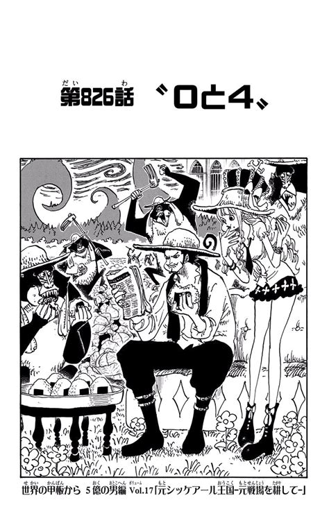 Chapter 826 One Piece Wiki Fandom