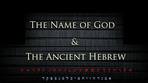 The Name Of God And The Ancient Hebrew Youtube