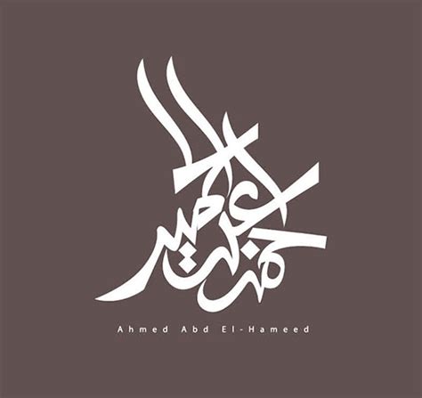 40 Awe Inspiring Arabic Islamic Calligraphy Art Styles And Logo Design