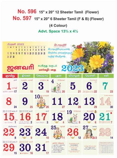 R596 Tamilflower 15x20 12 Sheeter Monthly Calendar Printing 2023
