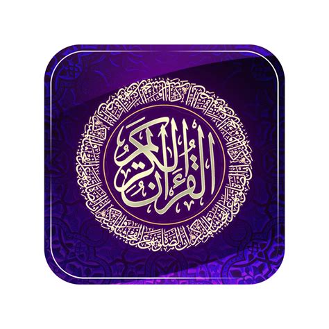 Taleem Al Quran Listener Course In English Twe2 L Alhuda Online