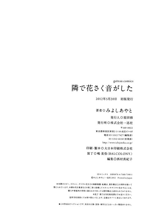 Miyoshi Ayato Tonari De Hanasaku Oto Ga Shita Eng Page 6 Of 6