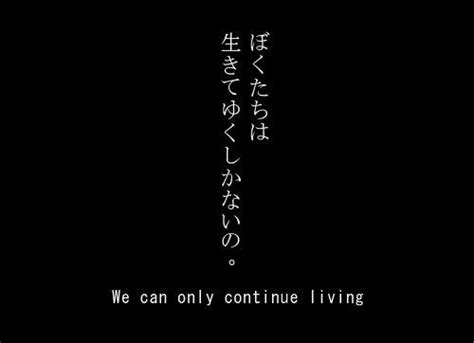 37 Japanese Quote Wallpaper 