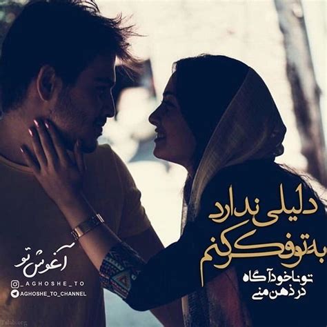 50 عکس نوشته عاشقانه دونفره ناب متن عاشقانه زیبا