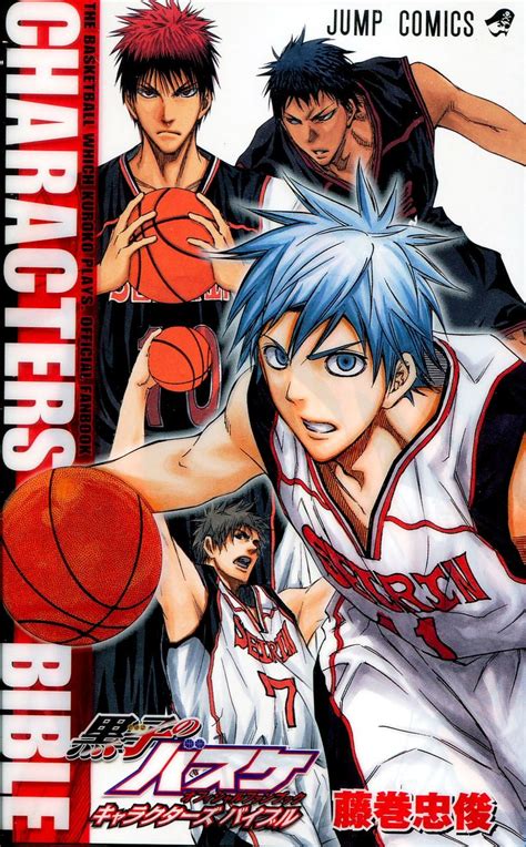 The basketball which kuroko plays. Kuroko no basuke officiel fan book BIBLE DES PERSONNAGES ...