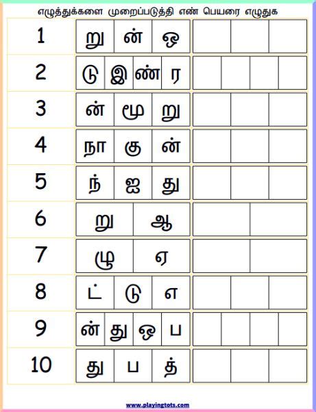 43 Language Tamil Ideas Tamil Language Language School Worksheets