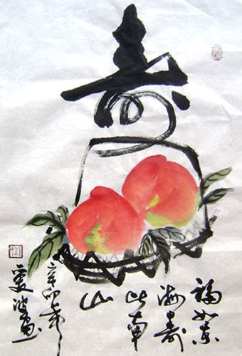Pin by hoh yun ching on 生日快乐 happy birthday greetings. Chinese Birthday Calligraphy 5939003, 69cm x 46cm(27〃 x 18〃)
