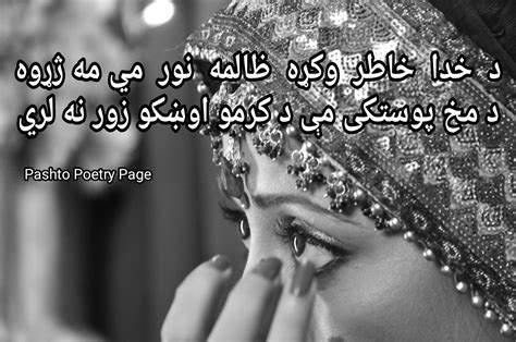 Pashto Sad Poetry For Love 2 Lines Shayari Images Pic Sms
