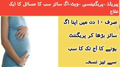 If you have any of these signs, you may start labor soon. How to increase egg size and get pregnant very fast in urdu|hindi|pregnancy tips - YouTube