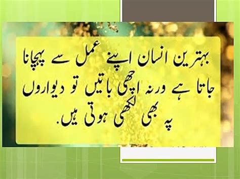Best Urdu Quotes For Whatsapp Status Eyesfoolthemind
