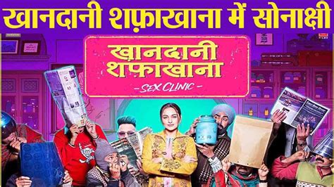 Sonakshi Sinha And Badshahs First Look Out From Khandani Shafakhana Filmibeat Youtube