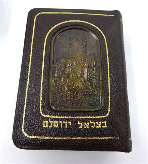 Rare Vintage Siddur Prayer Book Mini Hebrew Jewish Bible Leather Case