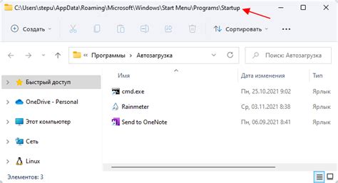 Как добавить программу в автозагрузку windows 11