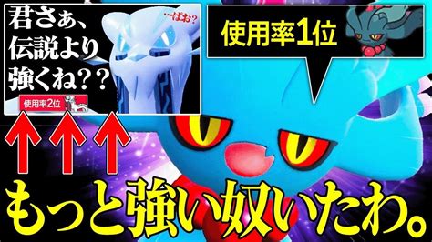 【5ヵ月連続使用率1位】現環境で間違いなく最強のぶっ壊れポケモン、その名は『ハバタクカミ』。【ポケモンsv】 Youtube