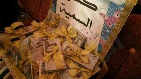 سعودية تهدي ابنة زميتلها التي على اسمها 150 الف ريال هدية زفافها البوابة