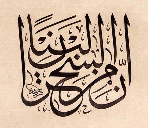 Pin by Yusuf Shakir on ShakirART | Islamic art, Islamic calligraphy, Calligraphy art