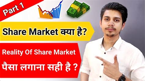 Part 1 What Is Share Market Share Market Kya Hai How Share