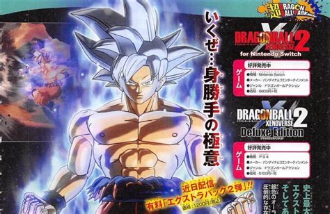 Mastered Ultra Instinct Goku Confirmed As New Dragon Ball Xenoverse 2