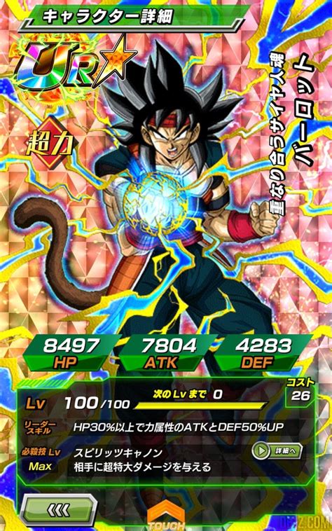 Add the dokkan card template photo onto the image. DBZ Dokkan Battle accueille les fusions de Dragon Ball Fusions