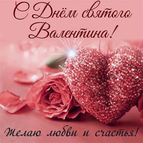 Поздравления на День святого Валентина 2019 открытки картинки стихи