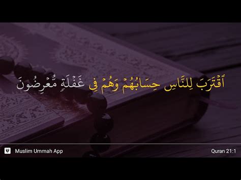 Al Anbiya Ayat 1