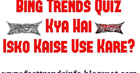 Microsoft has been bringing fun and knowledge actually there are many type of quiz in bing. Fast Trends Info: Bing Trends Quiz Kya Hai Isko Use Kaise ...