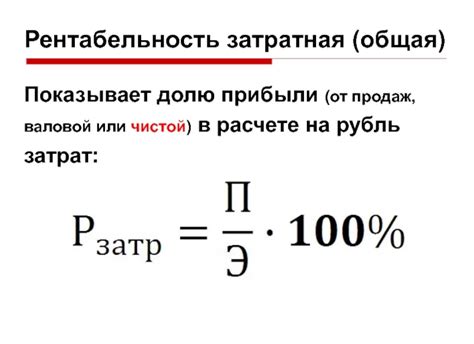 Рентабельность затрат Норматив Пример анализа