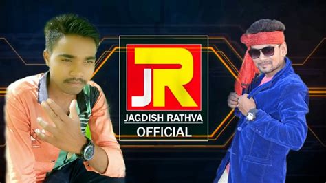 અરે જી વ ભલે જlથ Jagdish Rathva Parul Rathva2023 Youtube