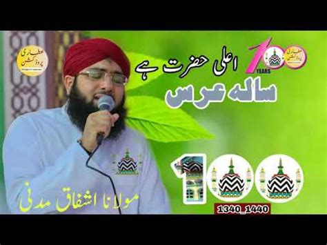 100 Urs Ala Hazrat Imam Ahmed Raza Khan Barelvi YouTube