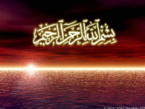 Bismillah Islamic Calligraphy And Wallpapers Articles About Islam