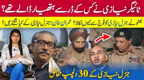 Top 30 Interesting Facts About General A A K Niazi Is Imran Khan