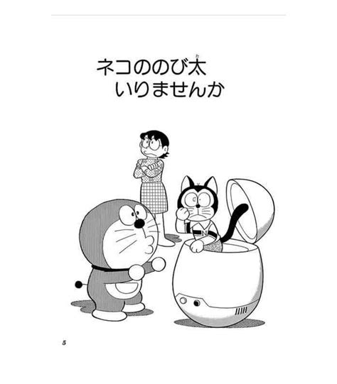 Doraemon Vol43 Isbn9784091416636